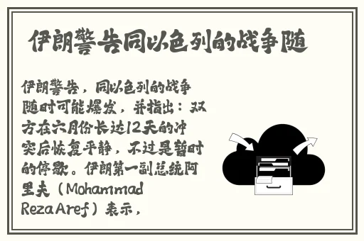 强 一级二级2024